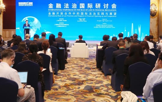 宇轩配资 2025陆家嘴论坛“金融法治国际研讨会”举行 聚焦金融开放合作中的国际法治实践与展望