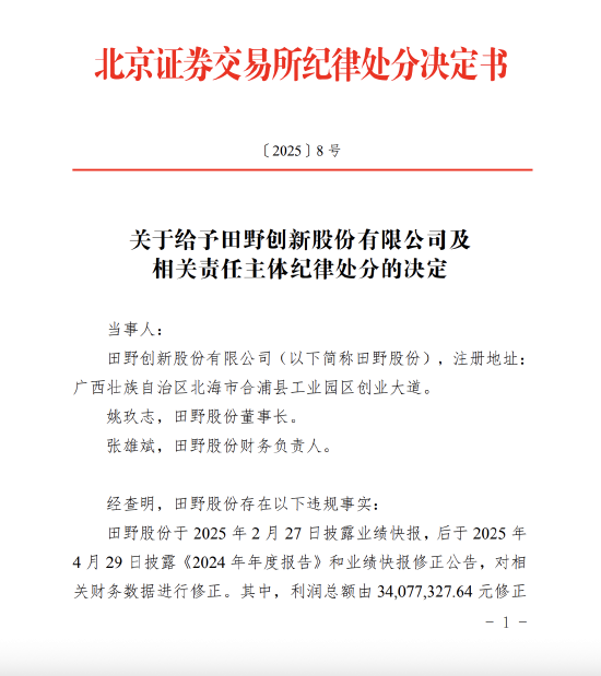 旺润配资 蜜雪冰城、奈雪的茶供应商董事长遭处分