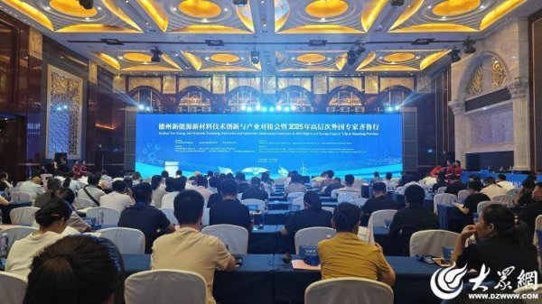 V交易网 侧记｜国际智慧赋能天衢新能源新材料赛道跑出“中试加速度”